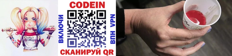 Купить закладки  Енисейск  Codein напиток Lean (лин) 