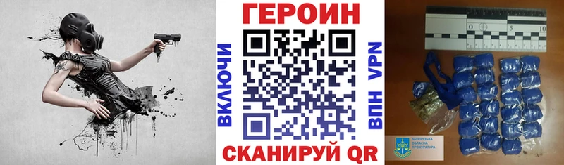 Героин Heroin  Купить  Енисейск 