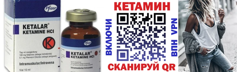 КЕТАМИН ketamine  Купить где  Енисейск 
