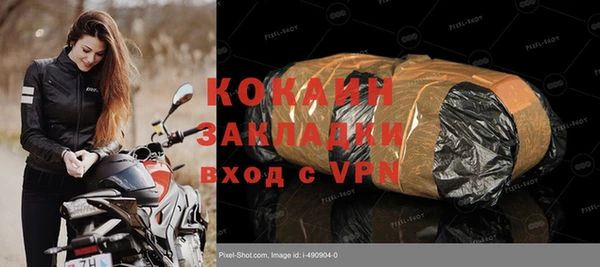 мяу мяу кристалл Бронницы