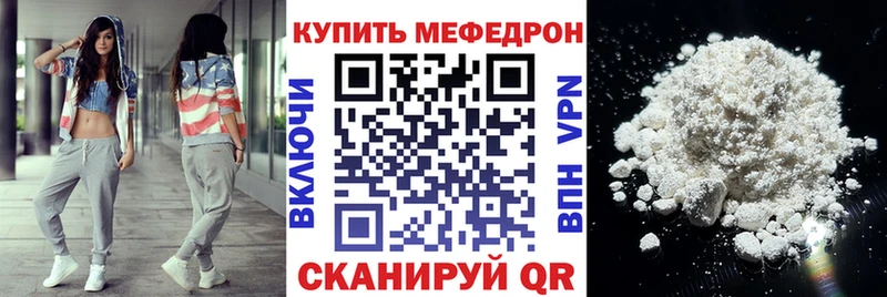 Купить закладки  Енисейск  Мефедрон мяу мяу 