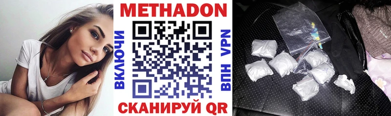 МЕТАДОН VHQ  Купить закладки  Енисейск 